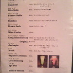 バー ハッチョー - メニュー⑨