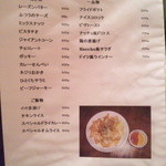 バー ハッチョー - メニュー⑩