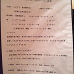 バー ハッチョー - メニュー⑫