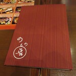 Nomono Izakaya Kayoiji - 