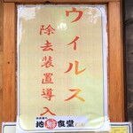 地鶏食堂じん. - 