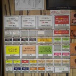 中華蕎麦 とみ田 - 券売機