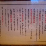 中華蕎麦 とみ田 - 特選素材