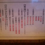 中華蕎麦 とみ田 - 麺　醤油　付け合わせ