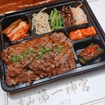 カルビ盛り合わせ弁当