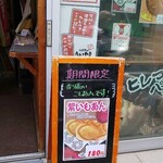 Kimurayanotaiyaki - 