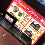 Yoshinoya - 