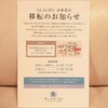 グラッシェル 表参道店