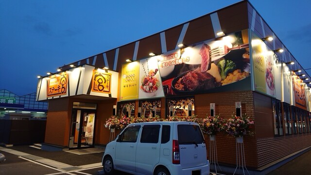 石岡 市 ステーキ 宮 Article 石岡 市 ステーキ 宮 Article