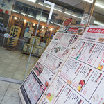 ホルモンと日本酒 ホルモン屋かねちゃん - おそと