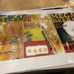 ホルモンと日本酒 ホルモン屋かねちゃん - 