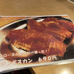 ホルモンと日本酒 ホルモン屋かねちゃん - 