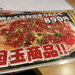 ホルモンと日本酒 ホルモン屋かねちゃん - 