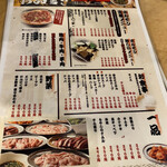 ホルモンと日本酒 ホルモン屋かねちゃん - 