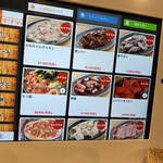 ホルモンと日本酒 ホルモン屋かねちゃん - 