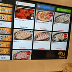 ホルモンと日本酒 ホルモン屋かねちゃん - 