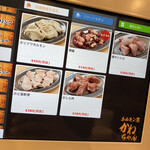 ホルモンと日本酒 ホルモン屋かねちゃん - 