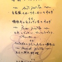 ソラメントゥーノ - コチラのコースを頂きました。