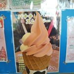 ベジ キッチン - ソフトクリーム（ミックス） 450円