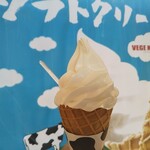 ベジ キッチン - ソフトクリーム（ミルク） 350円
