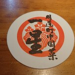 明道町中国菜 一星 - 