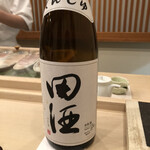 寿し ひでたか - 