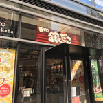 築地銀だこハイボール酒場 - 