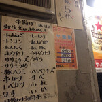 寅屋 - お酒は1人5杯まで…ほどよく酔いましょう。