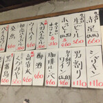 寅屋 - 飲み物メニュー一部