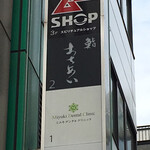 Sushi Ochiai - 