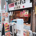 釜谷製麺 - 