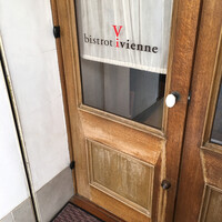 ビストロ ヴィヴィエンヌ - 
