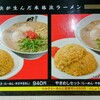 風靡 原本店