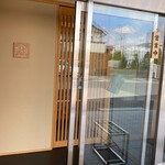 えびすよしよし - 入り口