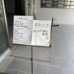 えびすよしよし - 外メニュー