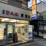 原酒店 - 
