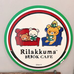 アイムコーヒー - 