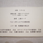 フルタ - メニュー