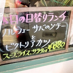 みすたーらいおん - 日替わりボード