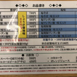 とら食堂 松戸分店 - 