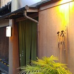 ぎおん 阪川 - こんばんは！