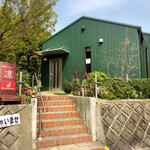 和のしらべ 凛 - 
