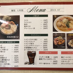 麺屋 七利屋 - 