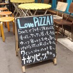 Pizzeria Terzo Okei - ラブラブピザ
