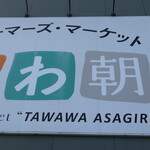 Fama Zumaket To Tawawa Asagiri - 