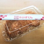 さぼてん - 料理写真:北海道コロッケ