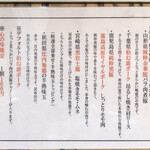 中華蕎麦 とみ田 - 厳選素材