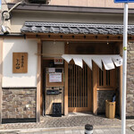 中華蕎麦 とみ田 - 外観