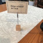 ビストロ セレニテ - 