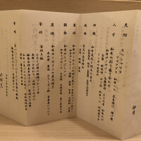 肉割烹ふたご 北新地店 - 